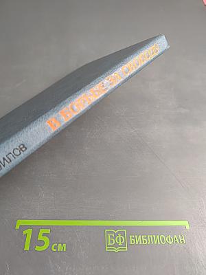 В борьбе за свободу: Восстание на броненосце «Потемкин»