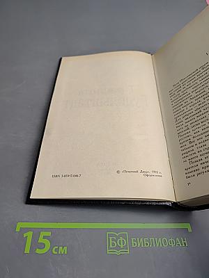 Графиня Рудольштадт