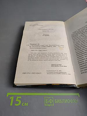 Прекрасный новый мир