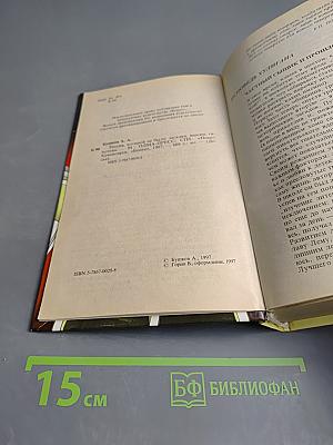 Россия, которой не было: Загадки, версии, гипотезы