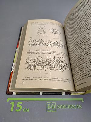 Россия, которой не было: Загадки, версии, гипотезы
