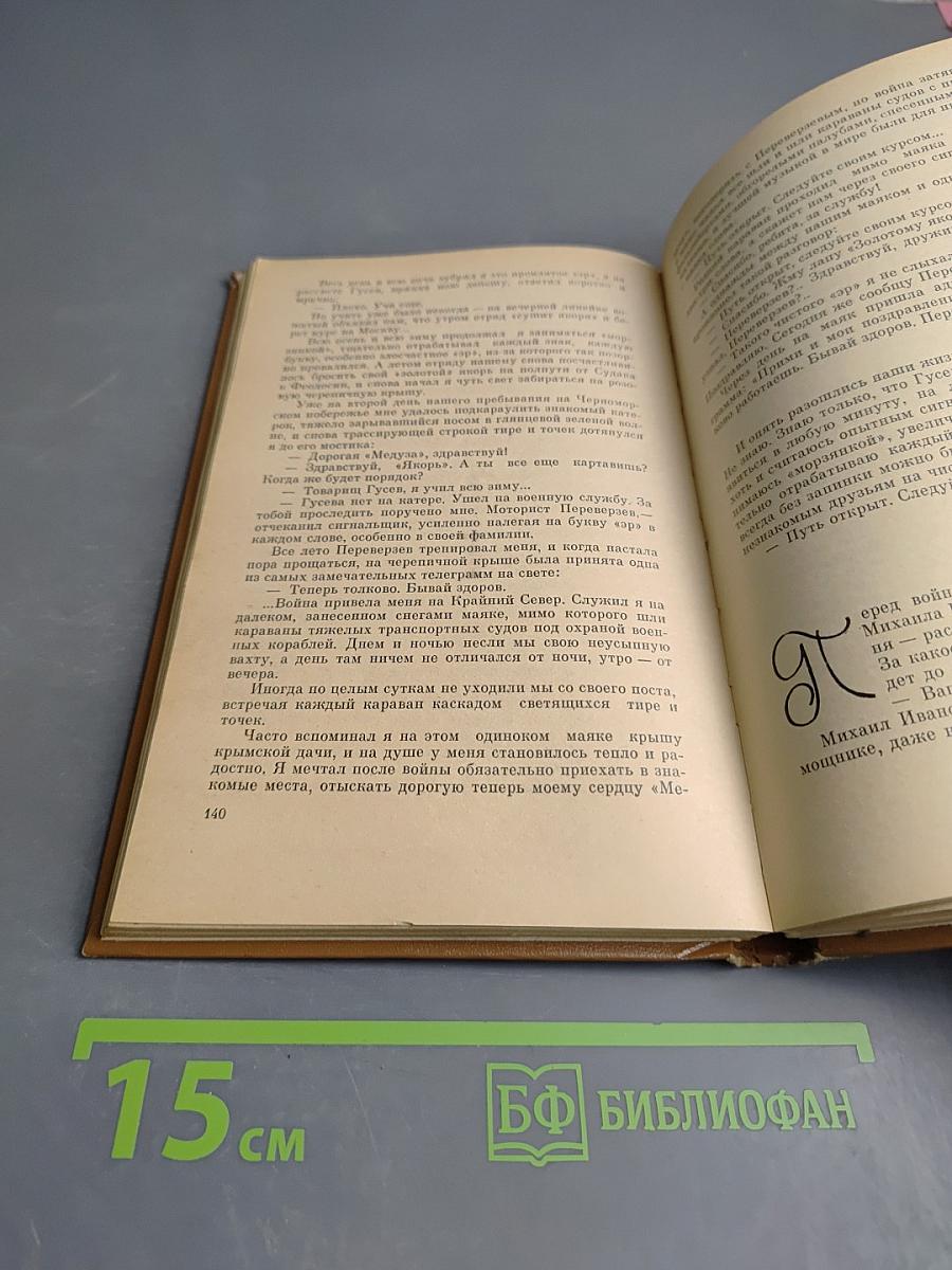 Все по местам!