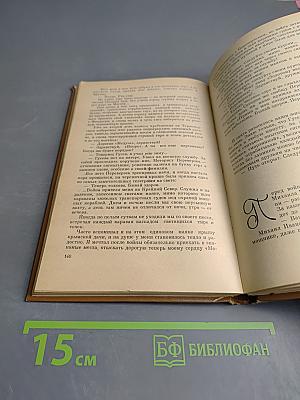 Все по местам!