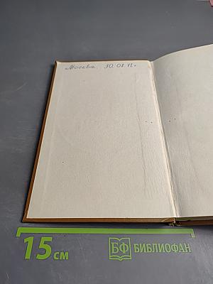 Все по местам!