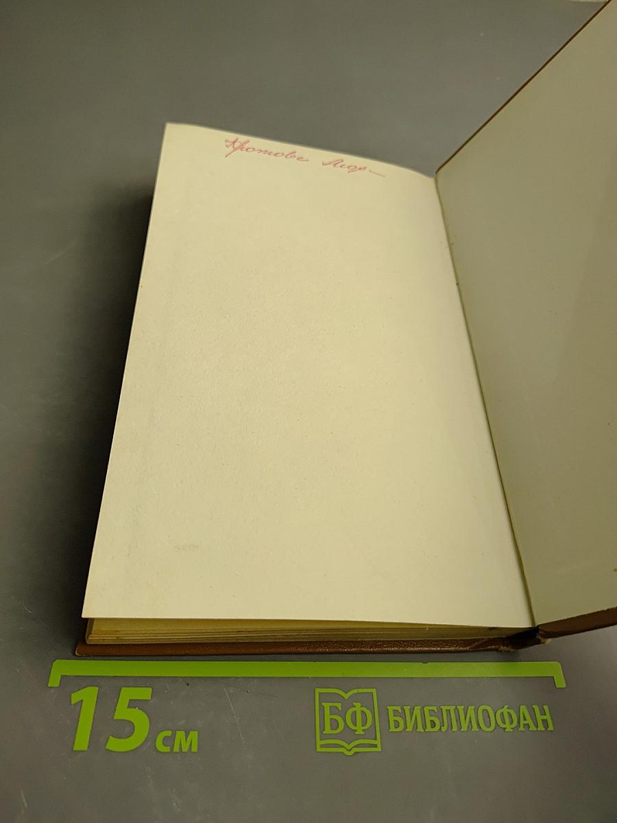 Все по местам!