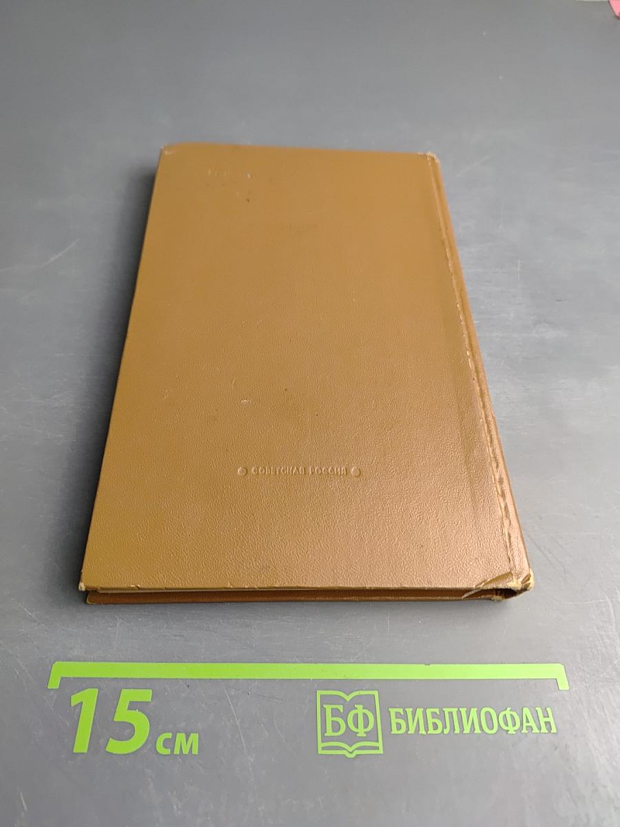 Все по местам!