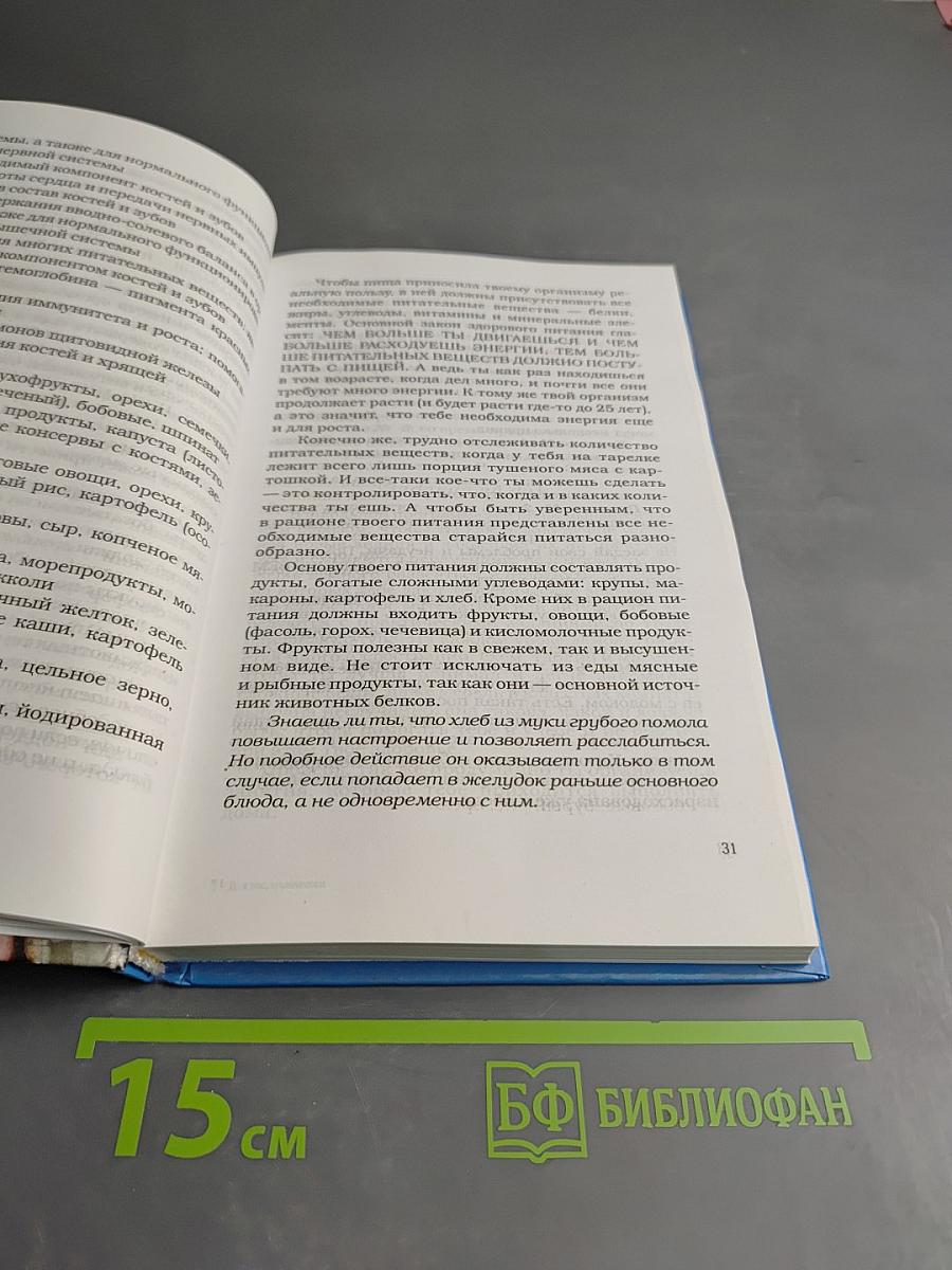 Для вас, мальчишки