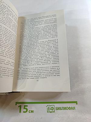 Дэвид Копперфилд. Том Первый