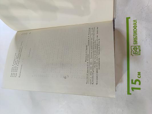 Дэвид Копперфилд. Том Первый