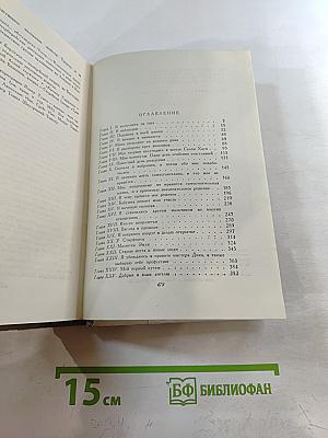 Дэвид Копперфилд. Том Первый