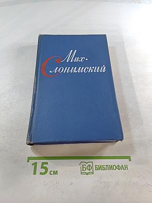 Повести и рассказы