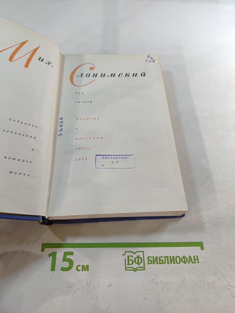 Повести и рассказы