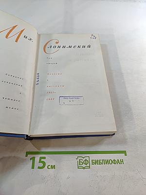 Повести и рассказы