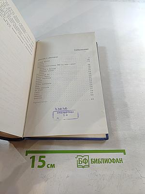 Повести и рассказы