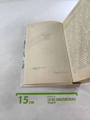 Под пологом пьяного леса