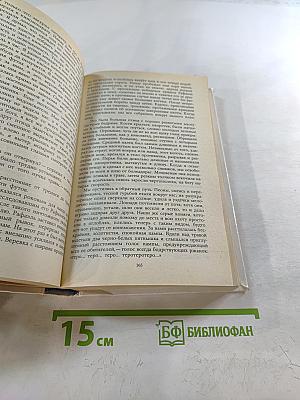 Под пологом пьяного леса