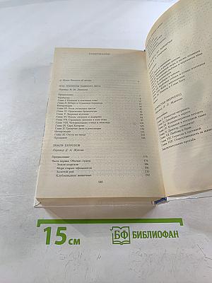 Под пологом пьяного леса