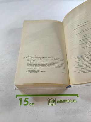 Под пологом пьяного леса