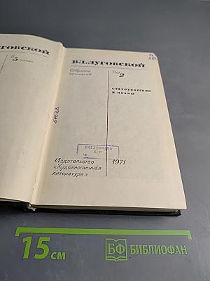 Собрание сочинений. Том 2. Стихотворения и поэмы