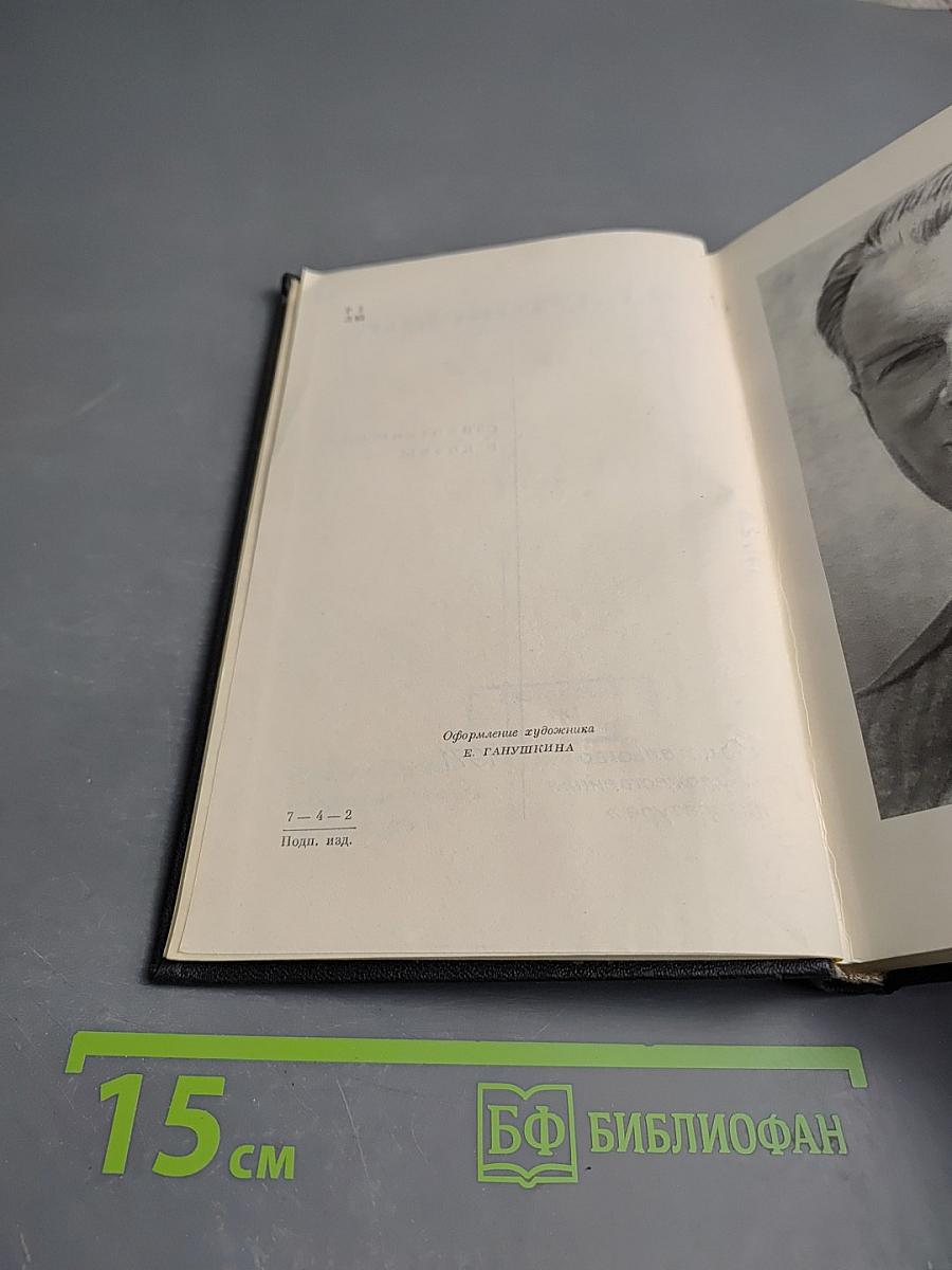 Собрание сочинений. Том 2. Стихотворения и поэмы