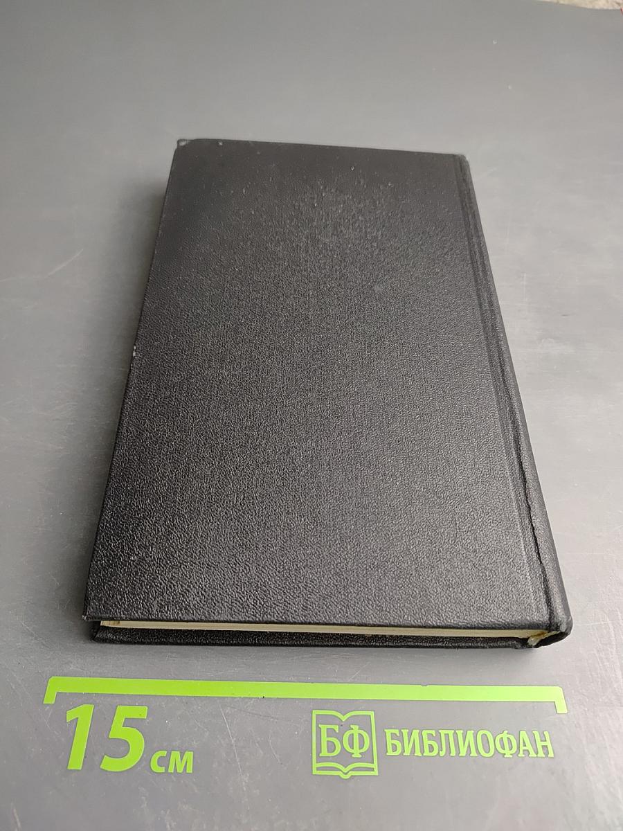 Собрание сочинений. Том 2. Стихотворения и поэмы