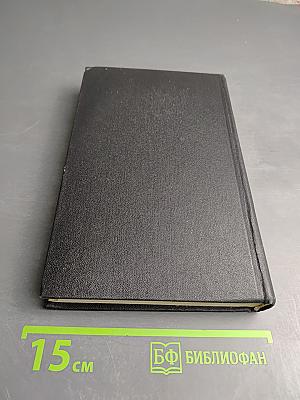 Собрание сочинений. Том 2. Стихотворения и поэмы