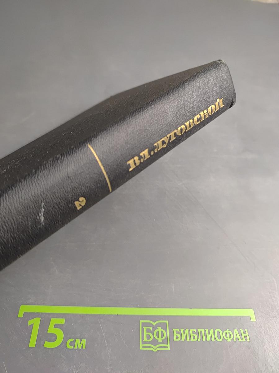 Собрание сочинений. Том 2. Стихотворения и поэмы