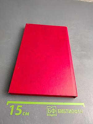 Записки Императрицы Екатерины II