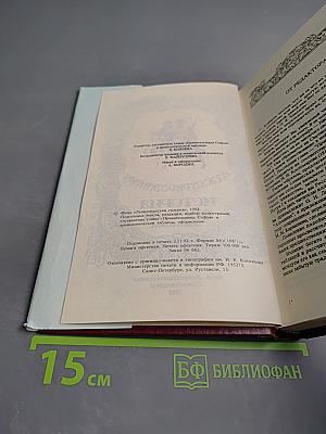 Иллюстрированная история России до Петра Великого