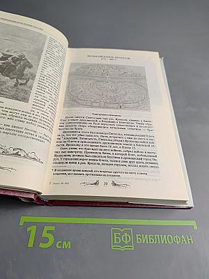 Иллюстрированная история России до Петра Великого