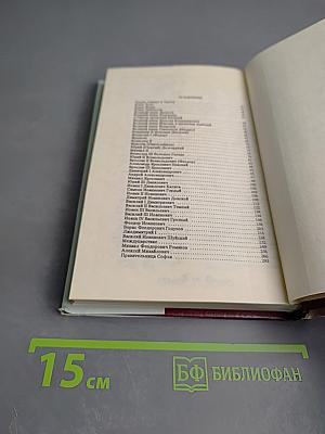 Иллюстрированная история России до Петра Великого