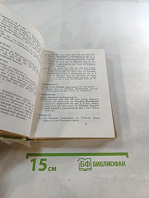 Улицы пригородов Ленинграда (Гатчина, Колпино, Ломоносов, Павловск, Петергоф, Пушкин)