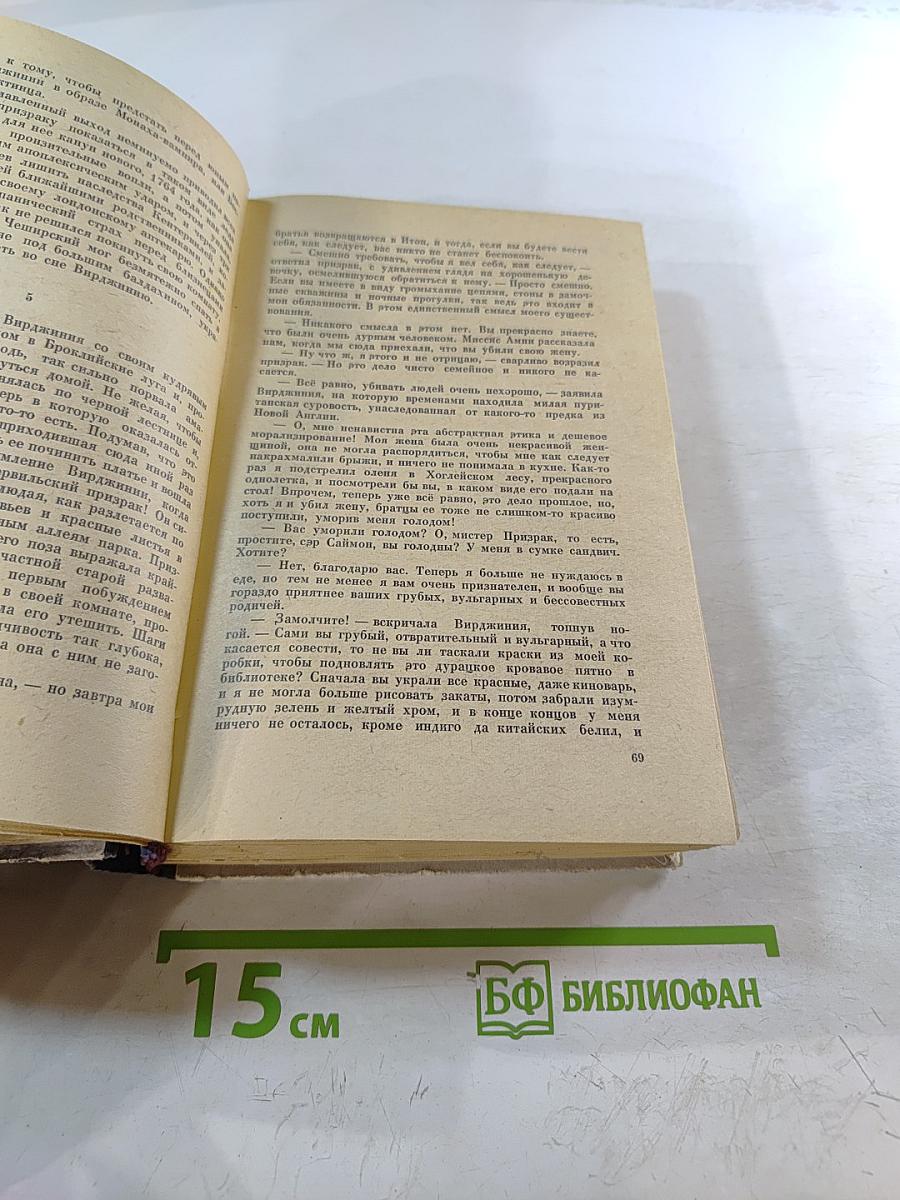 Английская новелла