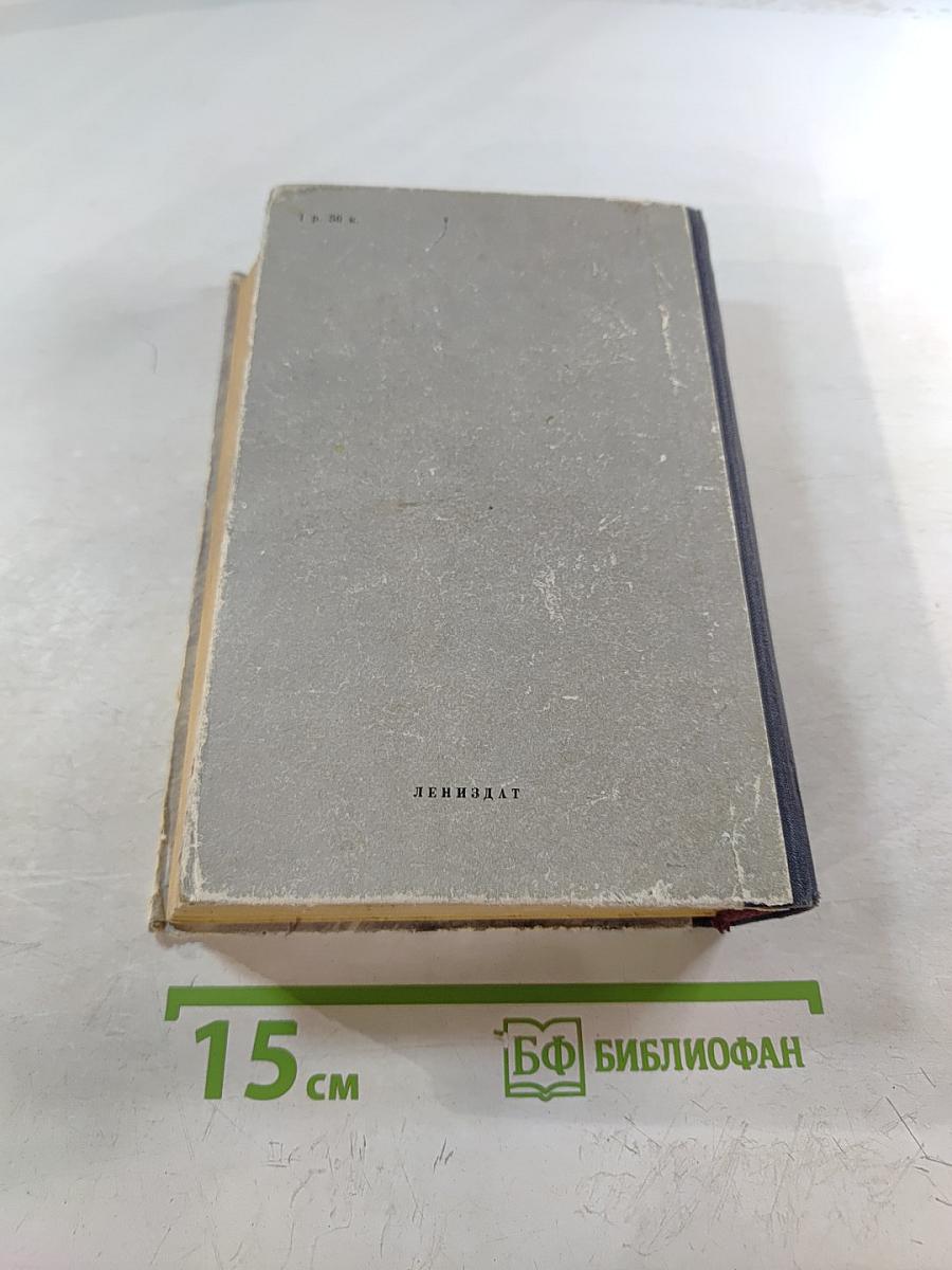 Английская новелла