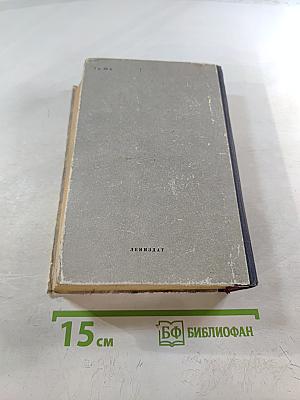 Английская новелла