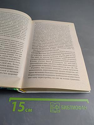 Вода – натуральное лекарство от ожирения, рака, депрессии