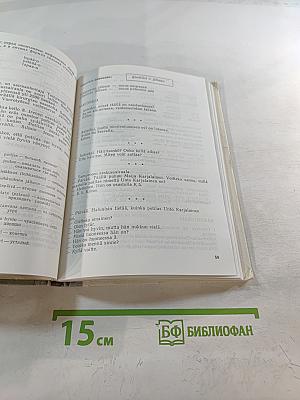 Говорим по-фински. Часть 1