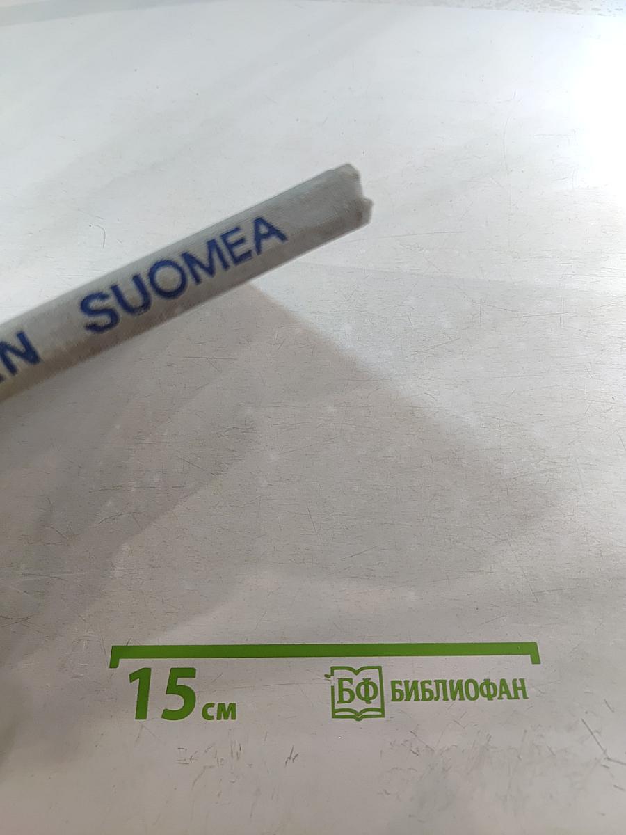 Говорим по-фински. Часть 1