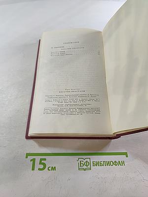 Богатые кварталы