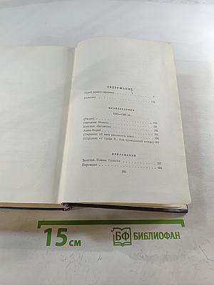 Собрание сочинений. Том четвертый. Проза. Письма