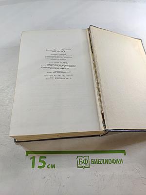 Собрание сочинений. Том четвертый. Проза. Письма