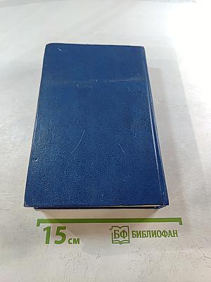 Семья Тибо. Том 1