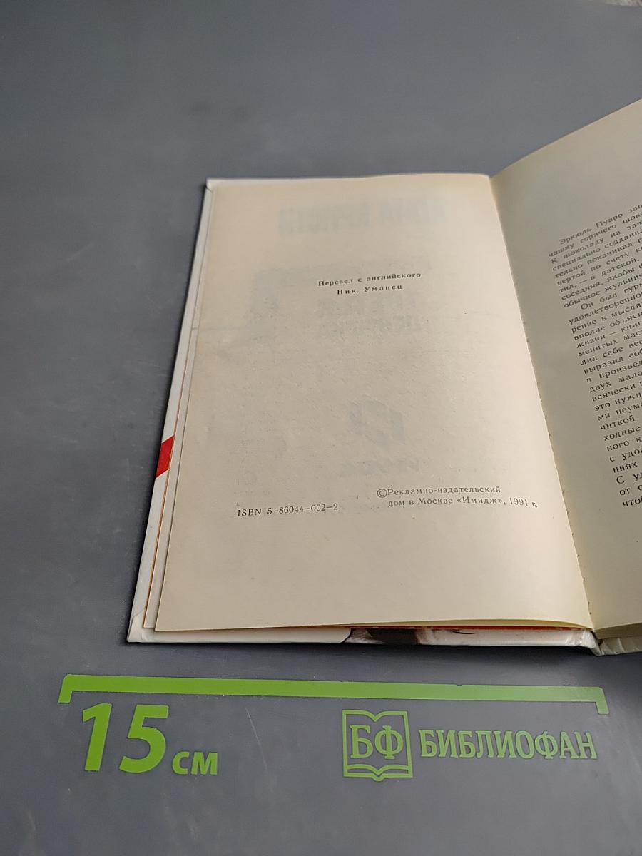 Третья девушка