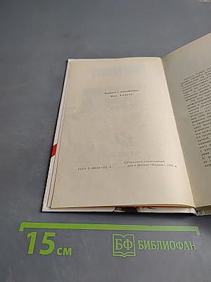 Третья девушка