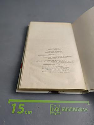 Третья девушка