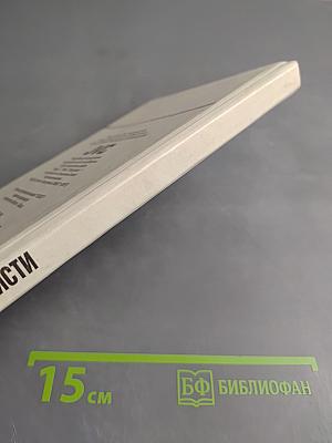 Третья девушка