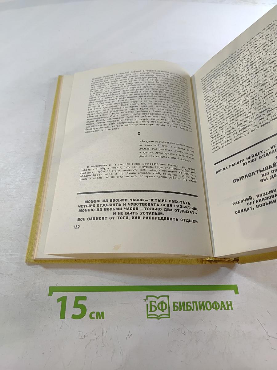 Как надо работать