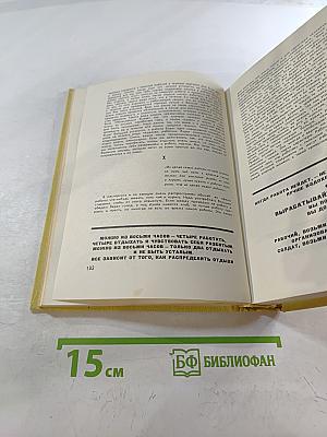 Как надо работать