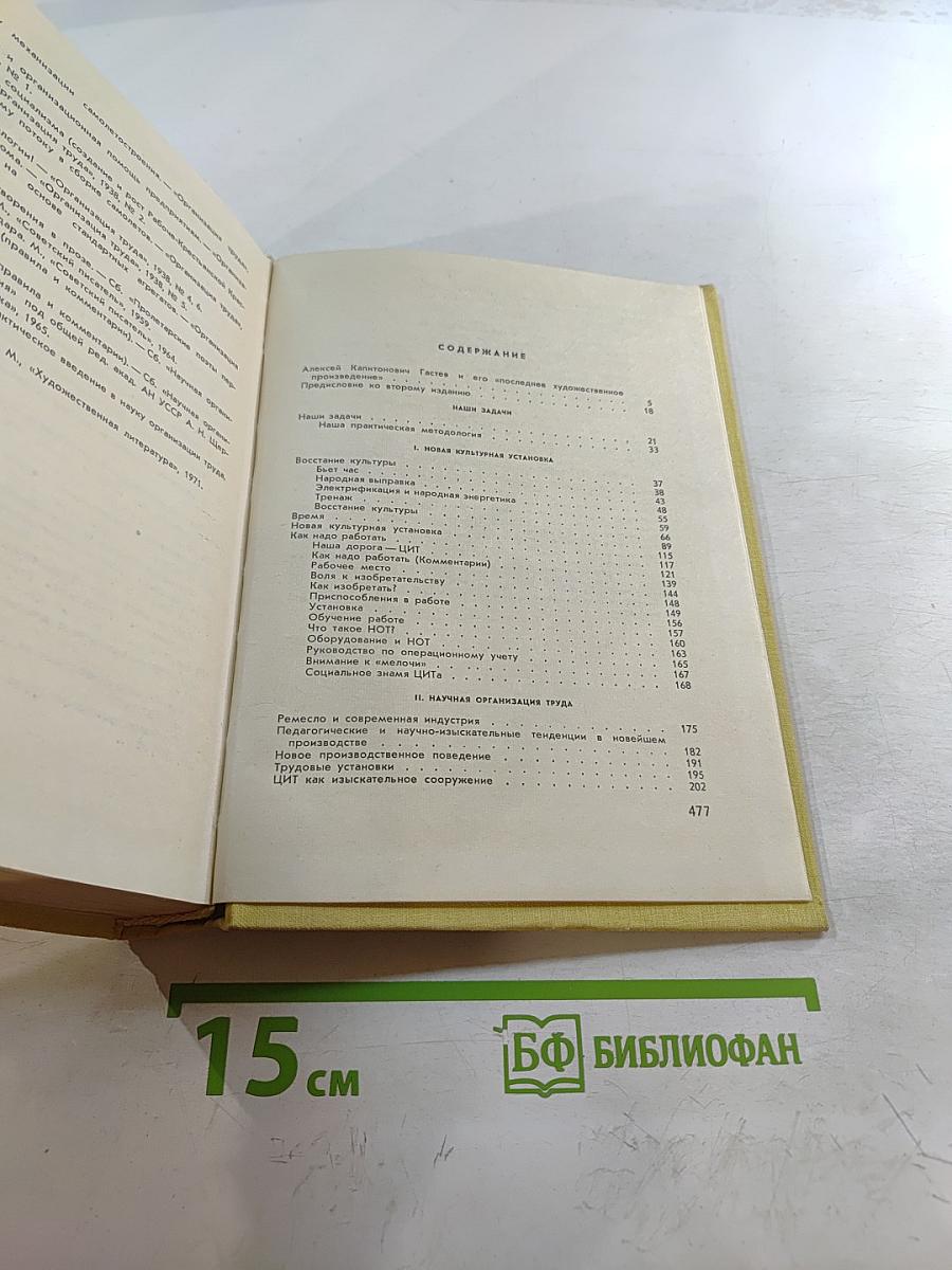 Как надо работать