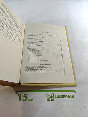 Как надо работать